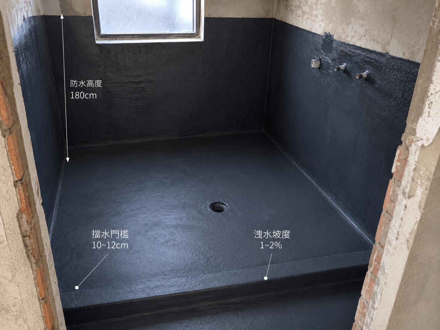 浴室防水施工案例